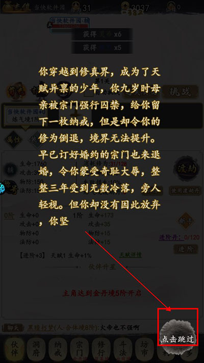 鹰击苍穹0.1折版