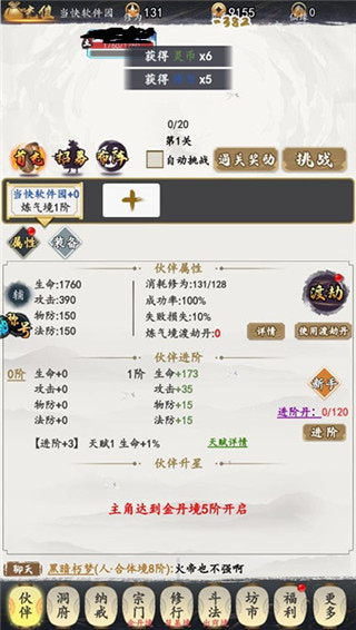 鹰击苍穹0.1折版
