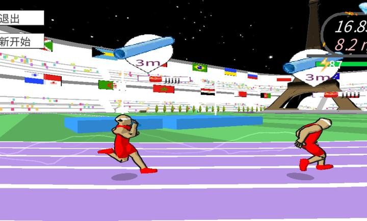 速度之星中文版最新版