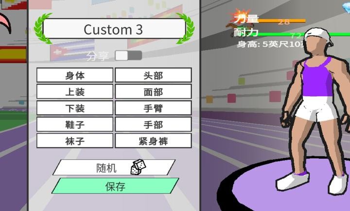 速度之星中文版最新版