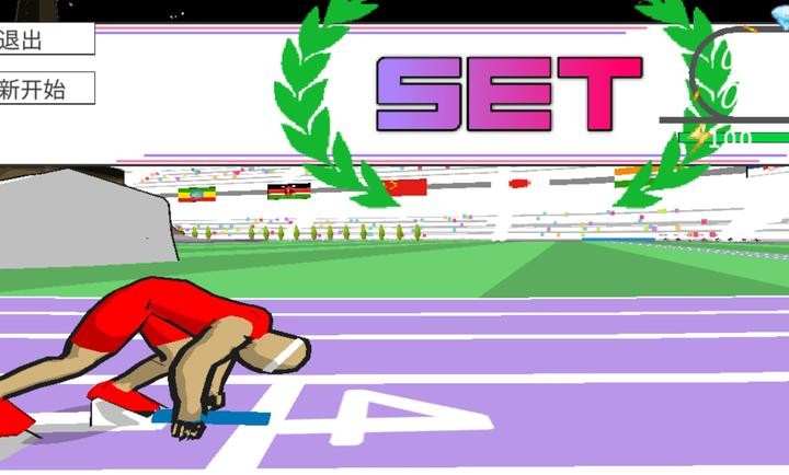 速度之星中文版最新版