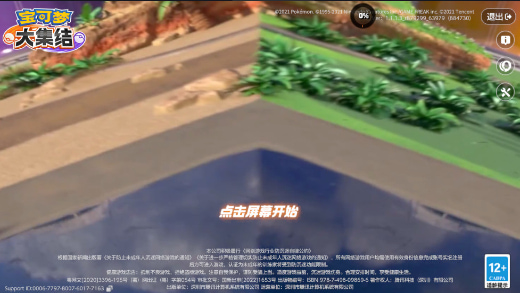 宝可梦大集结手游最新版