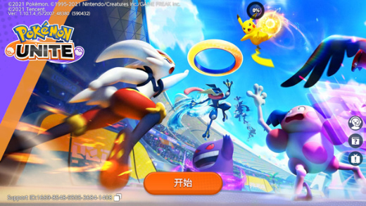 宝可梦大集结体验服免费下载