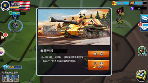 我的战争手游官方版