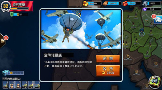 我的战争手游官方版