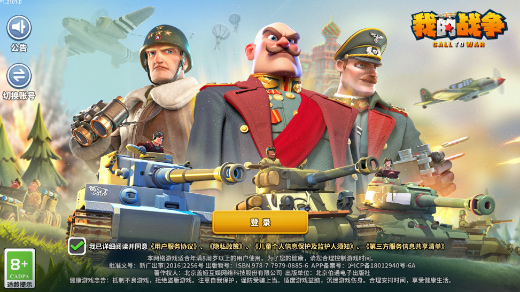 我的战争中文破解版