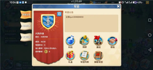 我的战争手游安卓版