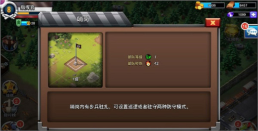 我的战争手游中文版