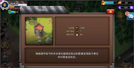 我的战争手游中文版