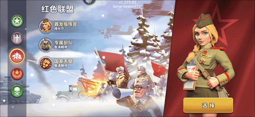 我的战争手游最新版