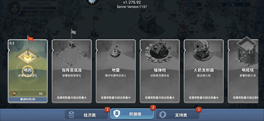 我的战争手游最新版