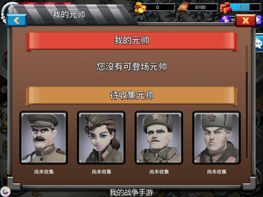 我的战争华为版