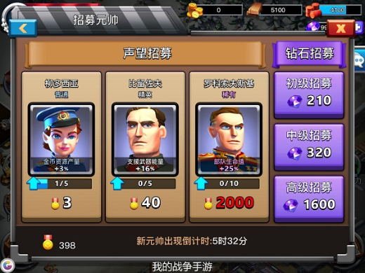 我的战争华为版