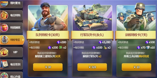 我的战争九游版