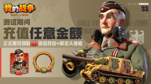 我的战争小米版