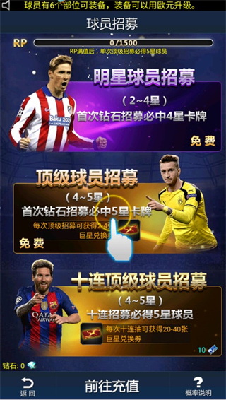 绿茵传奇九游版