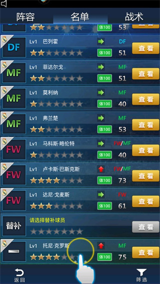 绿茵传奇九游版