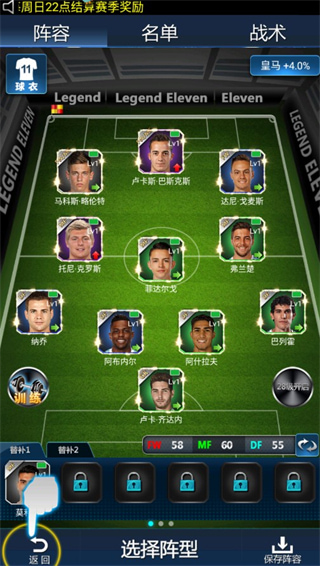 绿茵传奇九游版