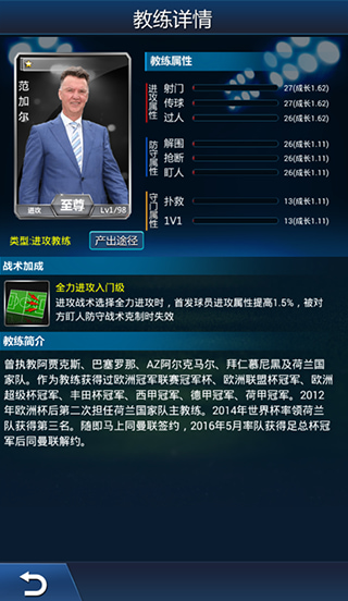 绿茵传奇手游2025最新版