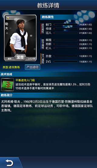 绿茵传奇手游2025最新版