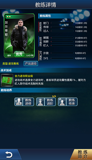 绿茵传奇手游2025最新版