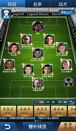 绿茵传奇手游官方版