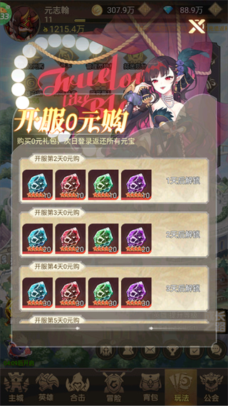 六界飞仙手游最新版