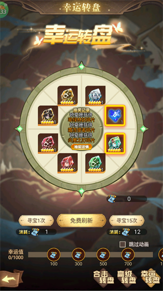 六界飞仙手游最新版