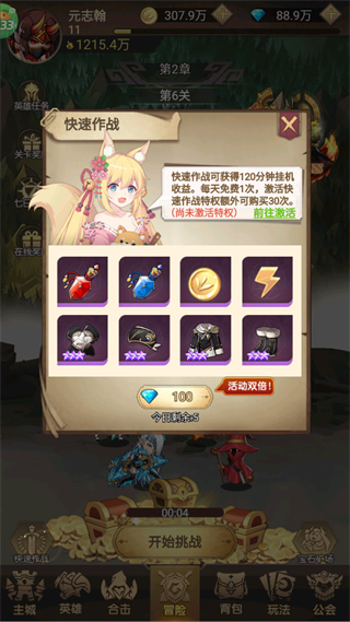 六界飞仙手游最新版