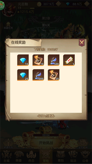 六界飞仙手游最新版