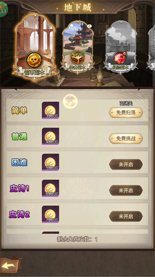 六界飞仙手游最新版