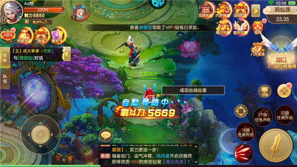 六界飞仙手游变态服