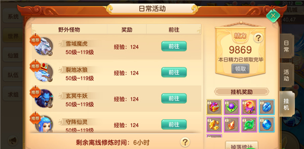 六界飞仙手游变态服