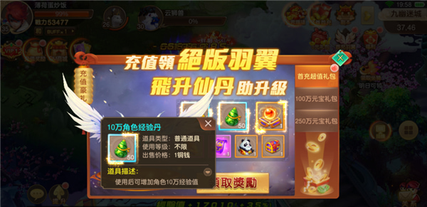 六界飞仙手游变态服