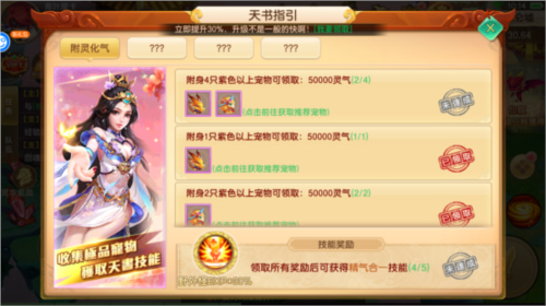 六界飞仙0.1折扣版