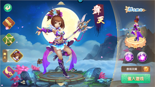 六界飞仙内购破解版