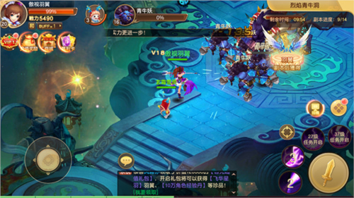 六界飞仙内购破解版