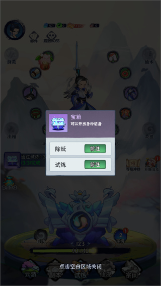 秘境寻宝H5手游