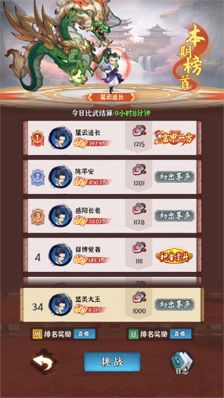 秘境寻宝H5手游