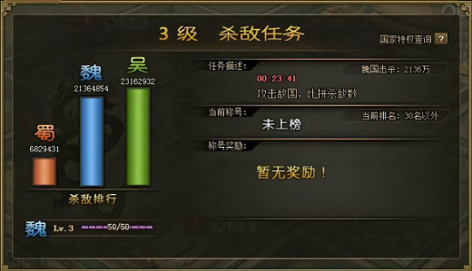 攻城掠地手游公益服