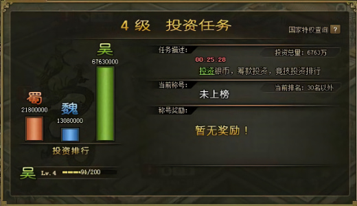 攻城掠地手游公益服