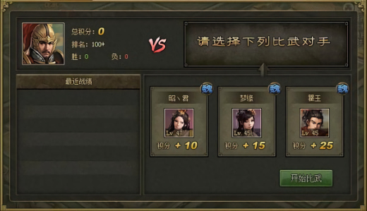 攻城掠地手游公益服