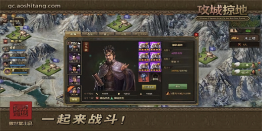 攻城掠地九游版