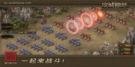 攻城掠地九游版