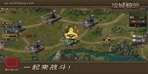 攻城掠地九游版