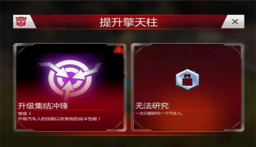 变形金刚地球之战国际服