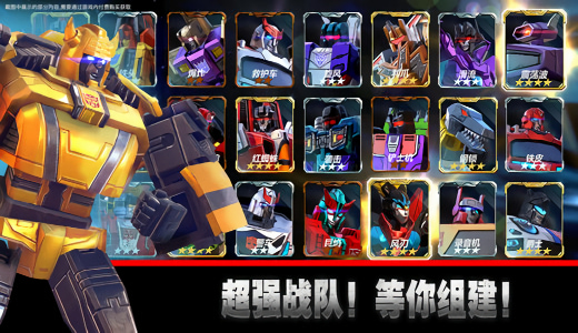 变形金刚地球之战最新版