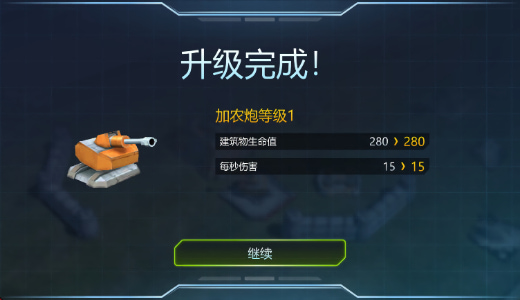 变形金刚地球之战内置mod菜单版