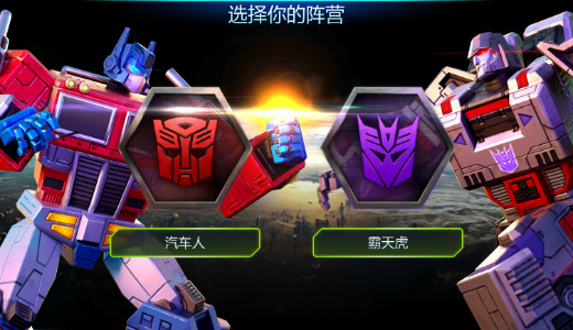 变形金刚地球之战九游版