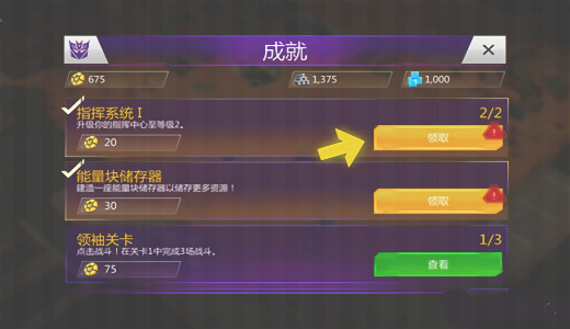 变形金刚地球之战破解版无限水晶版